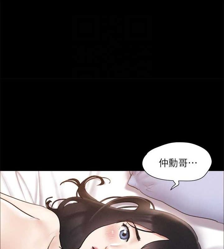 协议换爱(无码版)第121話-我不會再背著他亂搞了