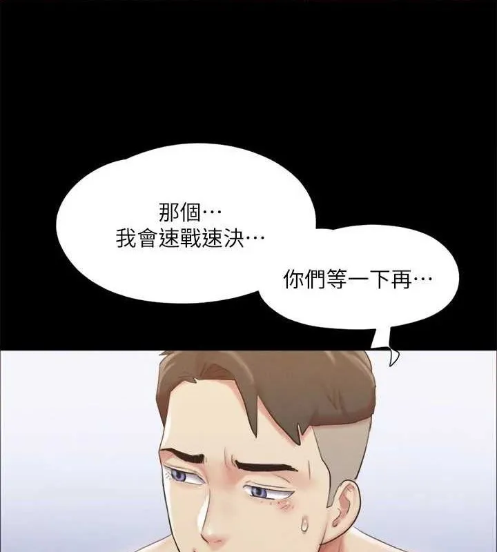 協議換愛(無碼版)第121話-我不會再背著他亂搞了