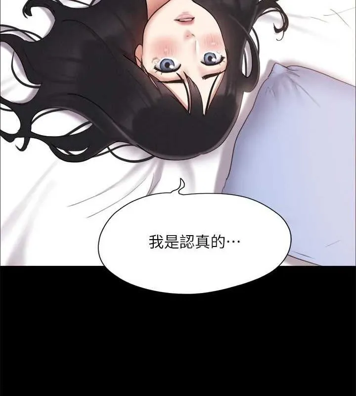 協議換愛(無碼版)第121話-我不會再背著他亂搞了