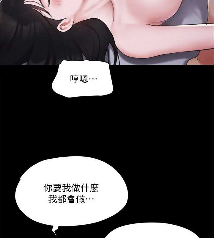 协议换爱(无码版)第121話-我不會再背著他亂搞了