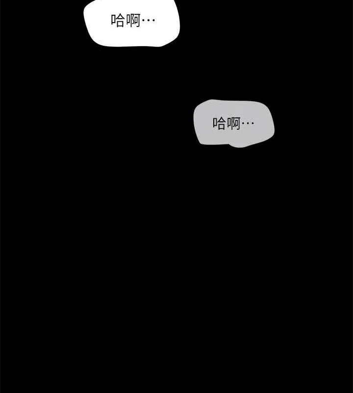 協議換愛(無碼版)第121話-我不會再背著他亂搞了