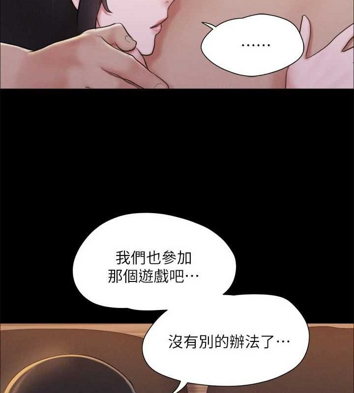 协议换爱(无码版)第121話-我不會再背著他亂搞了