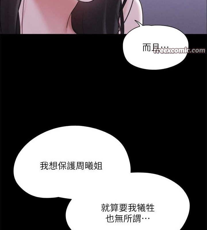 协议换爱(无码版)第121話-我不會再背著他亂搞了