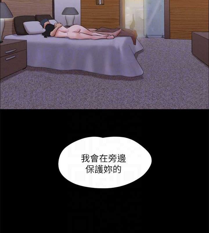 协议换爱(无码版)第121話-我不會再背著他亂搞了