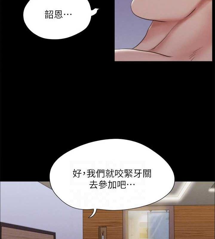 协议换爱(无码版)第121話-我不會再背著他亂搞了