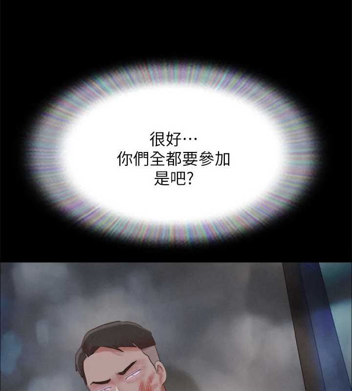 協議換愛(無碼版)第122話-正式開始遊戲