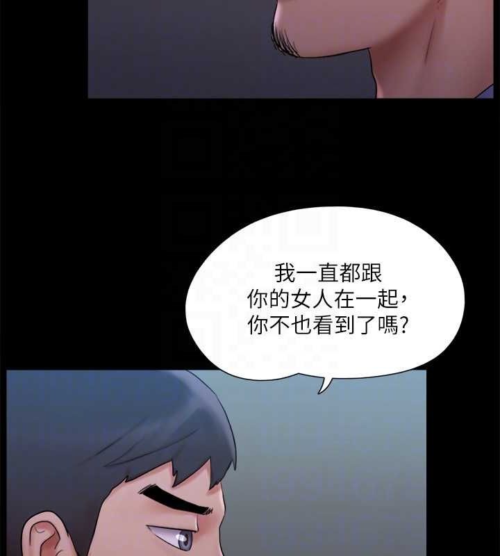协议换爱(无码版)第122話-正式開始遊戲