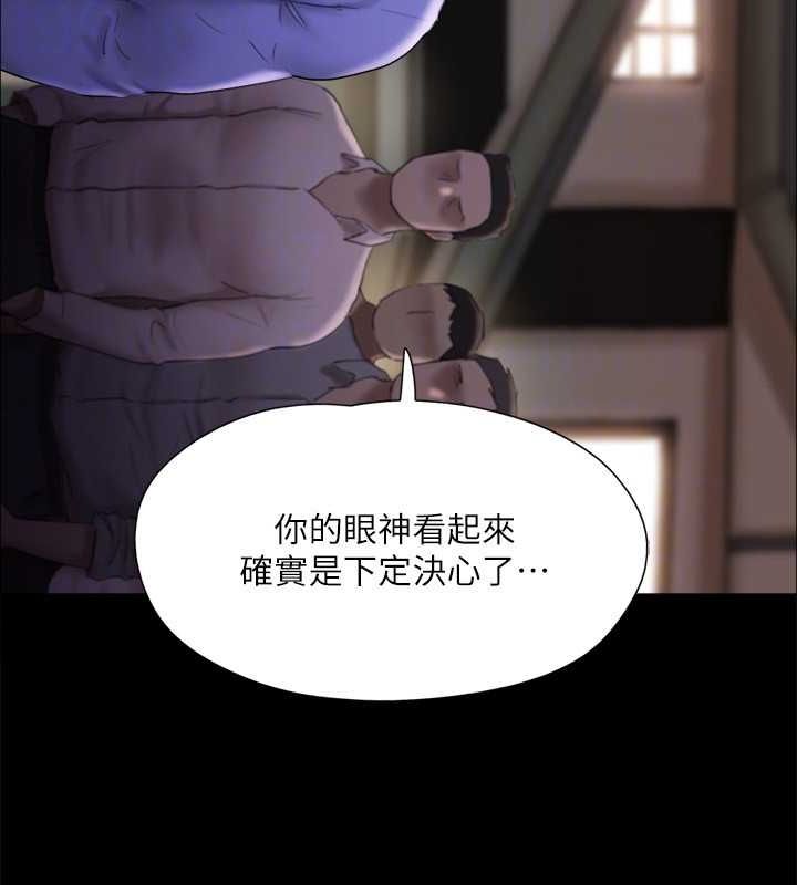 協議換愛(無碼版)第122話-正式開始遊戲