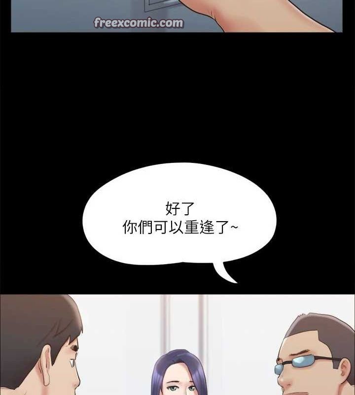 协议换爱(无码版)第122話-正式開始遊戲