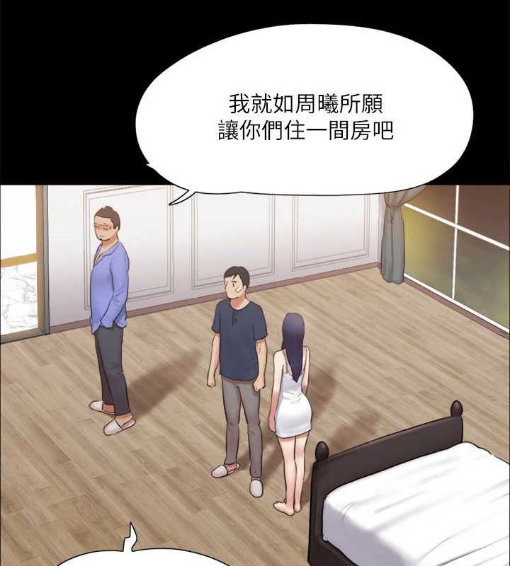 协议换爱(无码版)第122話-正式開始遊戲