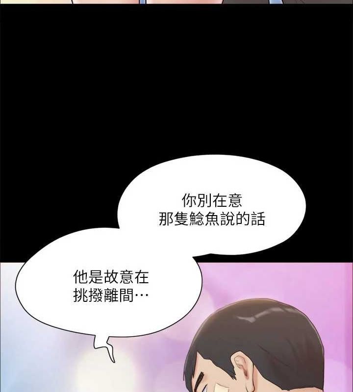 協議換愛(無碼版)第122話-正式開始遊戲