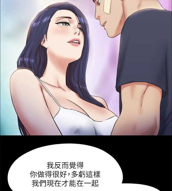 协议换爱(无码版)第122話-正式開始遊戲