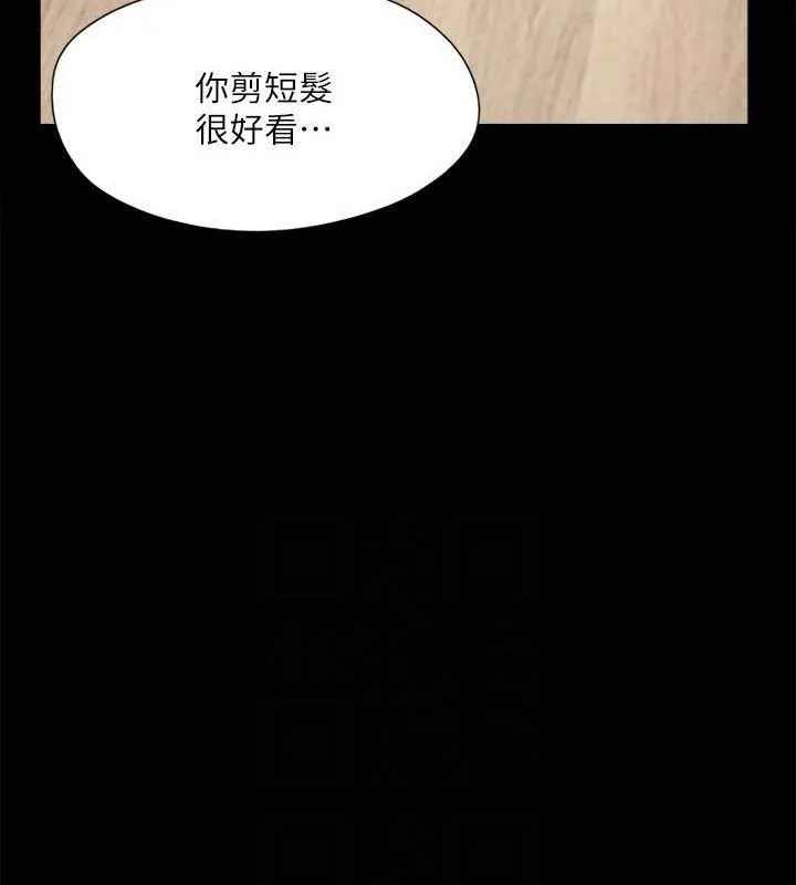 協議換愛(無碼版)第122話-正式開始遊戲