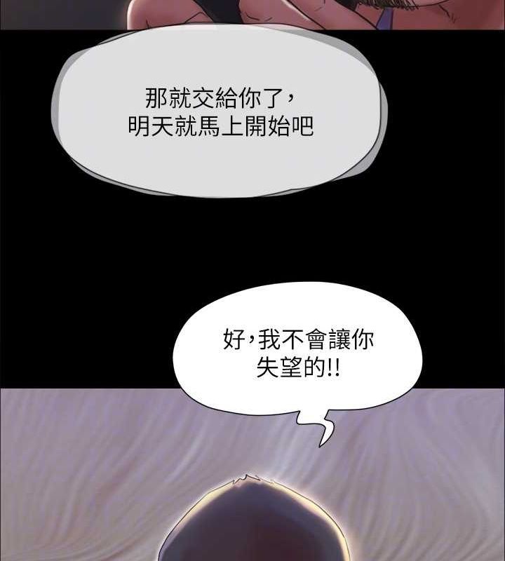 協議換愛(無碼版)第122話-正式開始遊戲