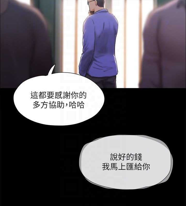 协议换爱(无码版)第122話-正式開始遊戲