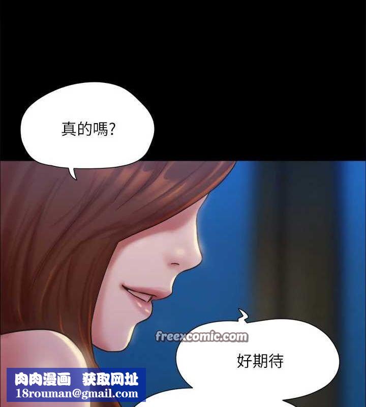协议换爱(无码版)第122話-正式開始遊戲