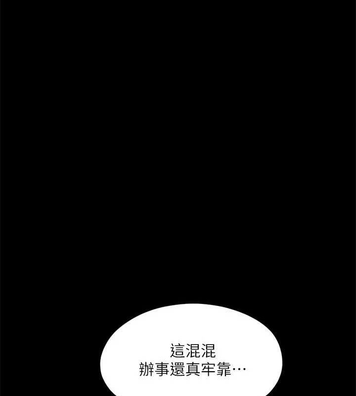 協議換愛(無碼版)第122話-正式開始遊戲