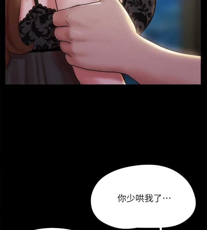 協議換愛(無碼版)第122話-正式開始遊戲