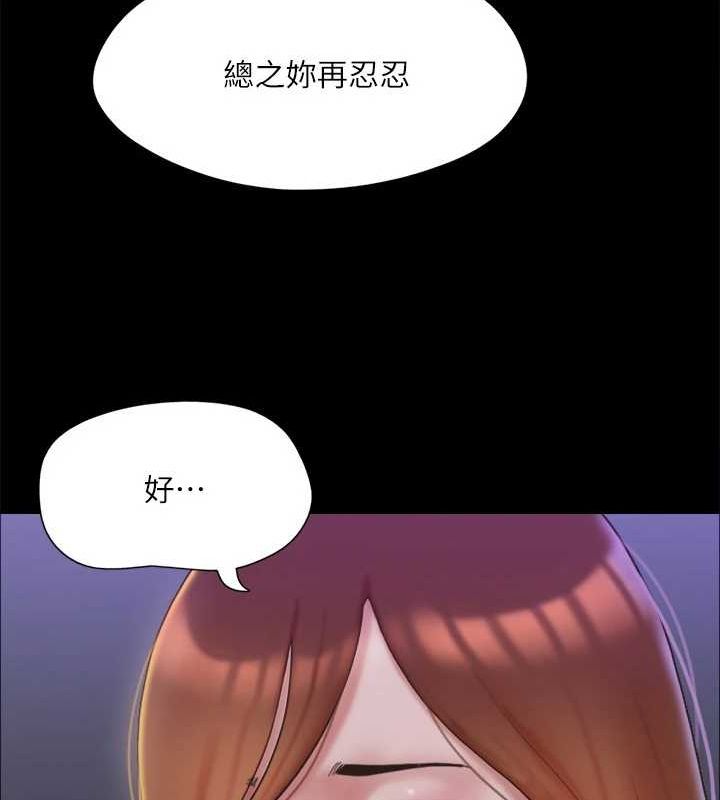 协议换爱(无码版)第122話-正式開始遊戲