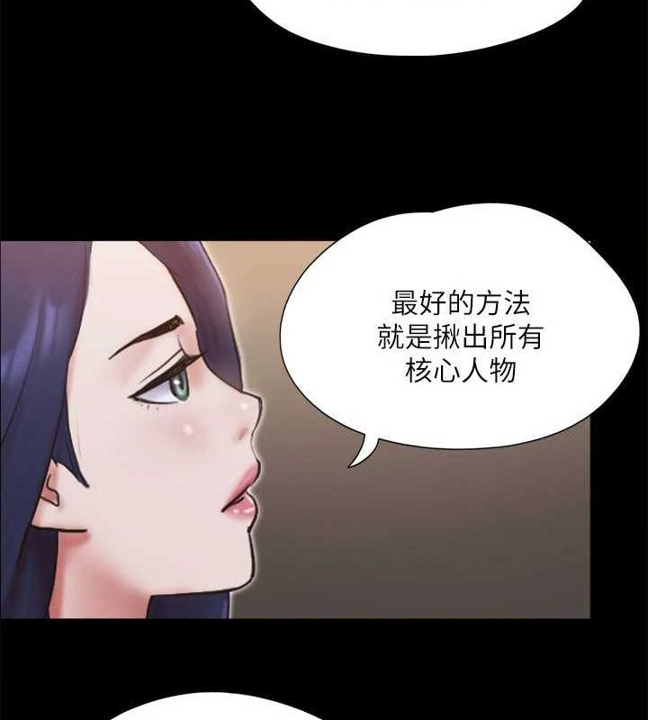 协议换爱(无码版)第122話-正式開始遊戲
