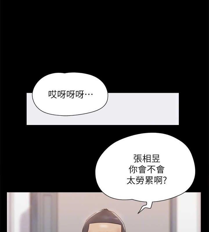 協議換愛(無碼版)第122話-正式開始遊戲