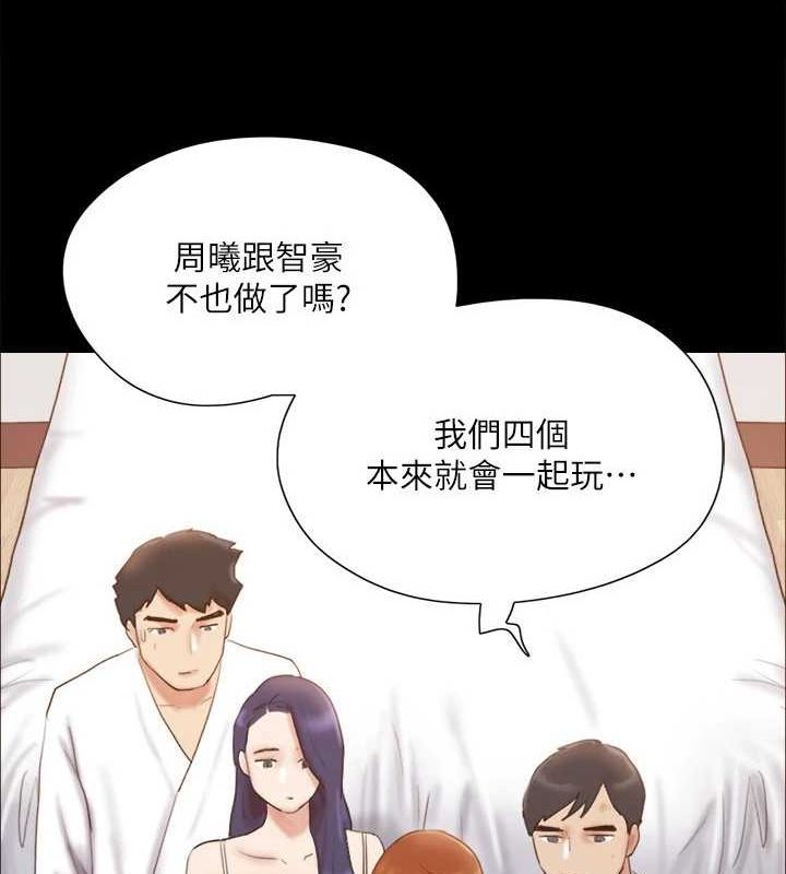 協議換愛(無碼版)第122話-正式開始遊戲
