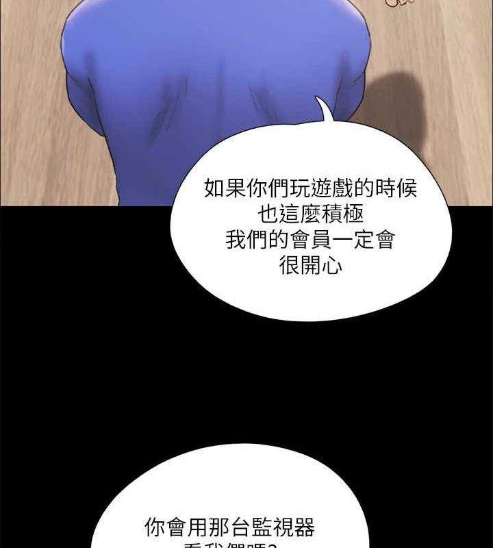 協議換愛(無碼版)第122話-正式開始遊戲