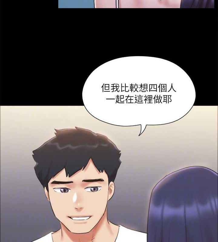 協議換愛(無碼版)第122話-正式開始遊戲