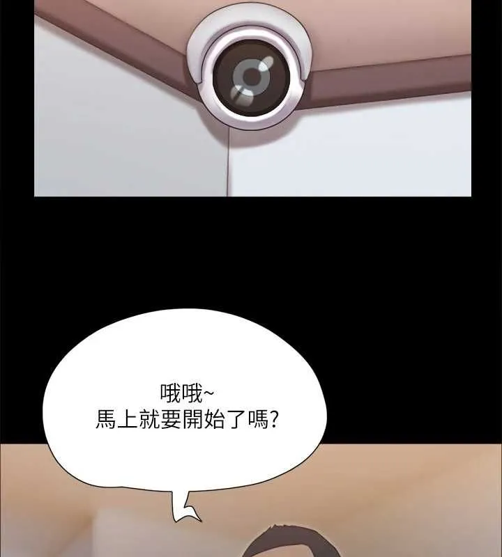 協議換愛(無碼版)第123話-用激情掩飾的祕密對談