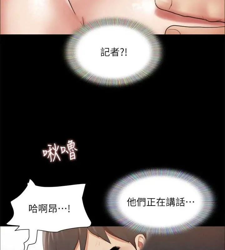 協議換愛(無碼版)第123話-用激情掩飾的祕密對談