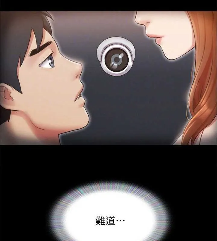 協議換愛(無碼版)第123話-用激情掩飾的祕密對談