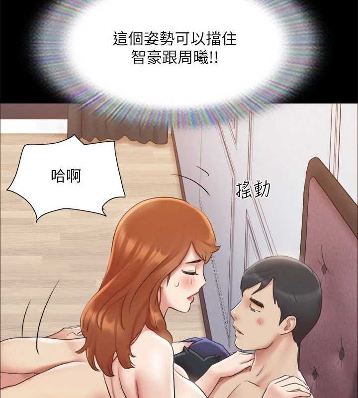 协议换爱(无码版)第123話-用激情掩飾的祕密對談