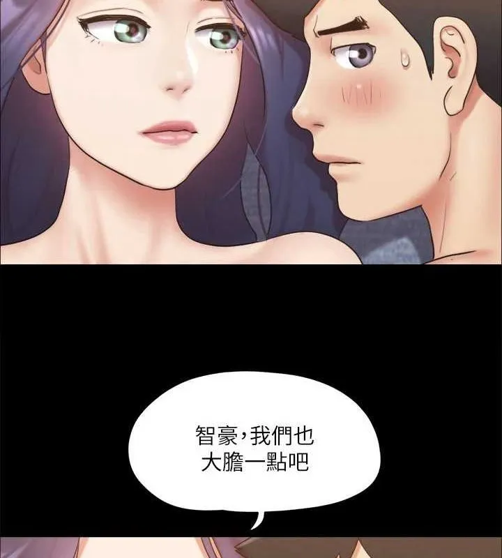 協議換愛(無碼版)第123話-用激情掩飾的祕密對談