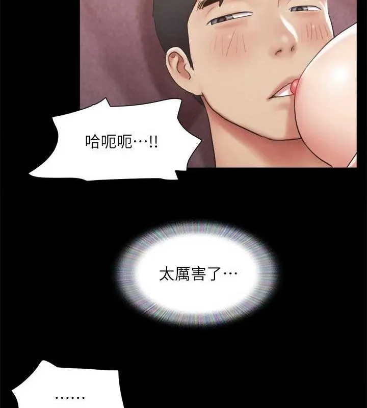協議換愛(無碼版)第123話-用激情掩飾的祕密對談