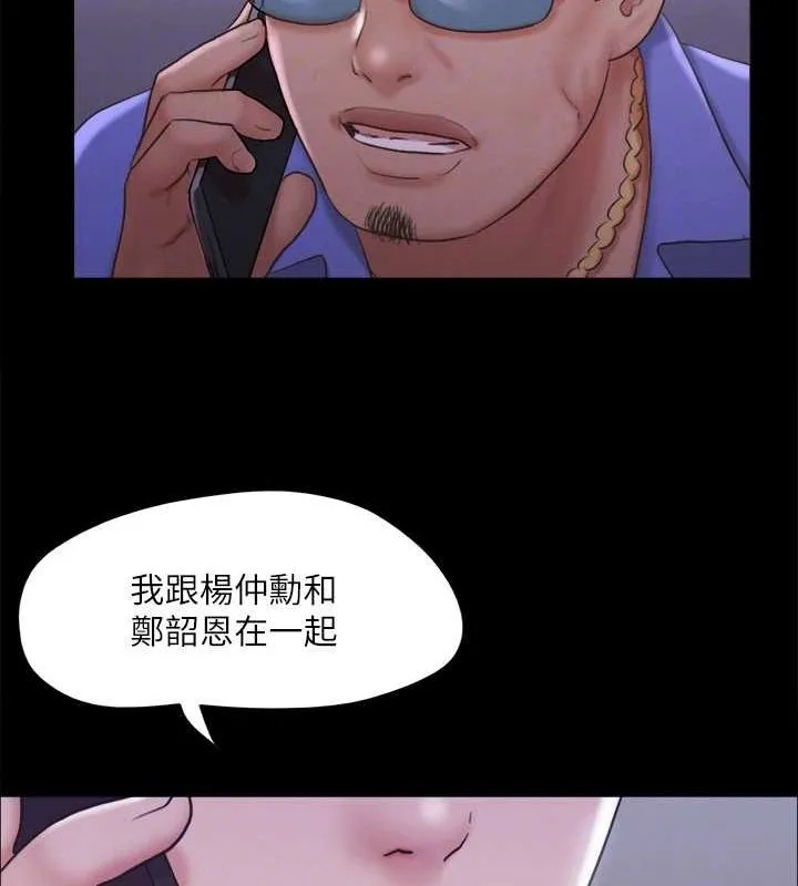 協議換愛(無碼版)第123話-用激情掩飾的祕密對談