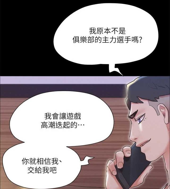 协议换爱(无码版)第123話-用激情掩飾的祕密對談