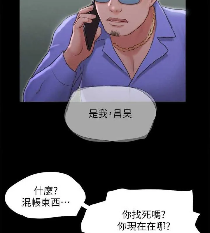 協議換愛(無碼版)第124話-賭上身體的危險賭注