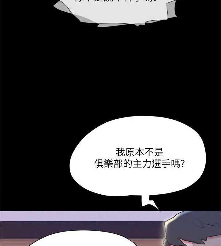 协议换爱(无码版)第124話-賭上身體的危險賭注