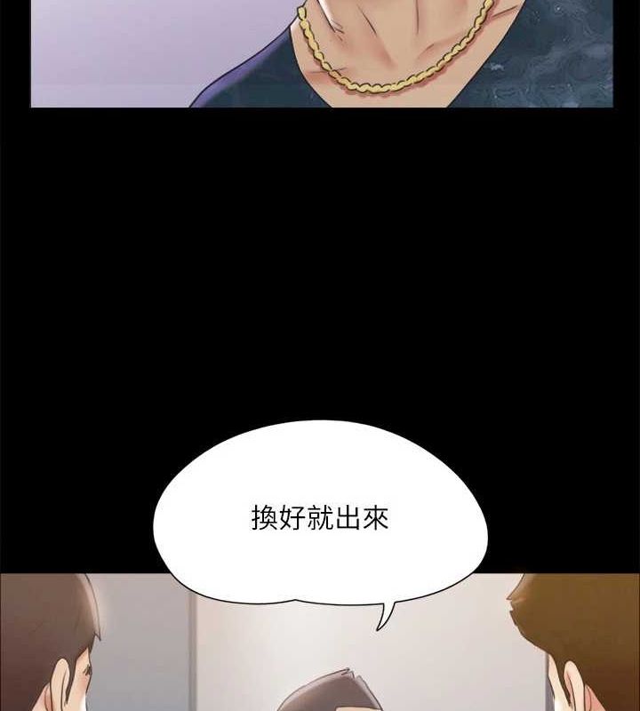 协议换爱(无码版)第124話-賭上身體的危險賭注