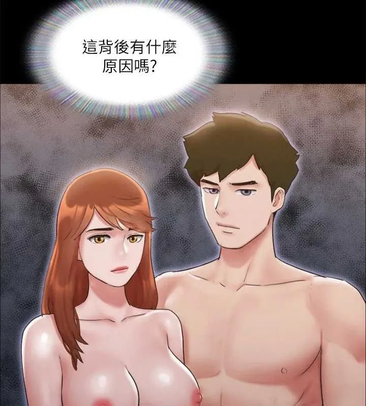 協議換愛(無碼版)第124話-賭上身體的危險賭注