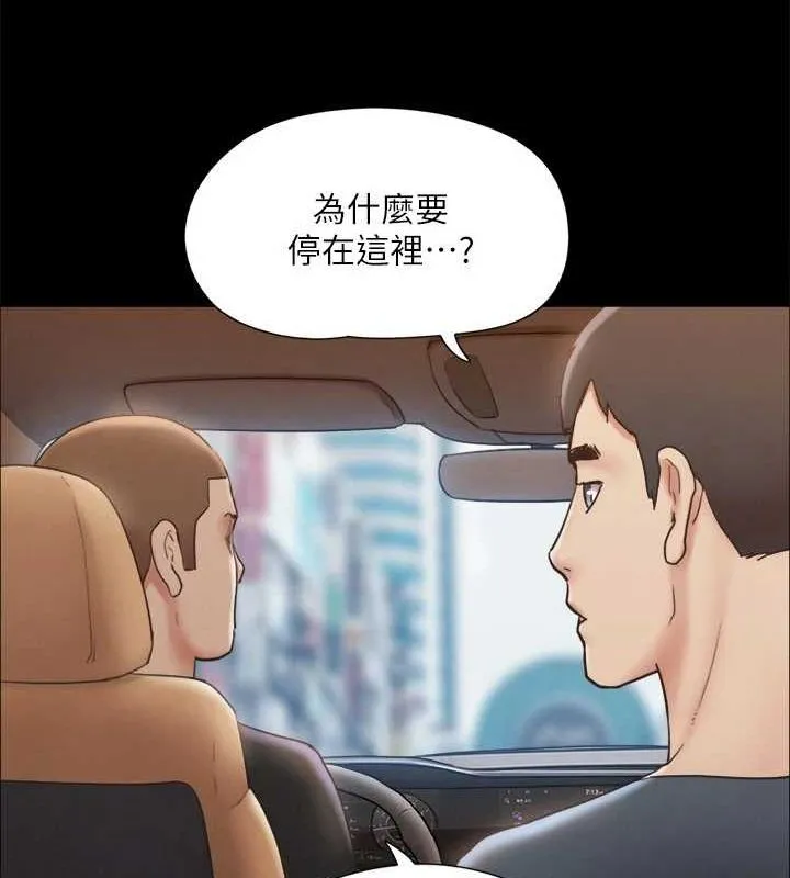 協議換愛(無碼版)第124話-賭上身體的危險賭注