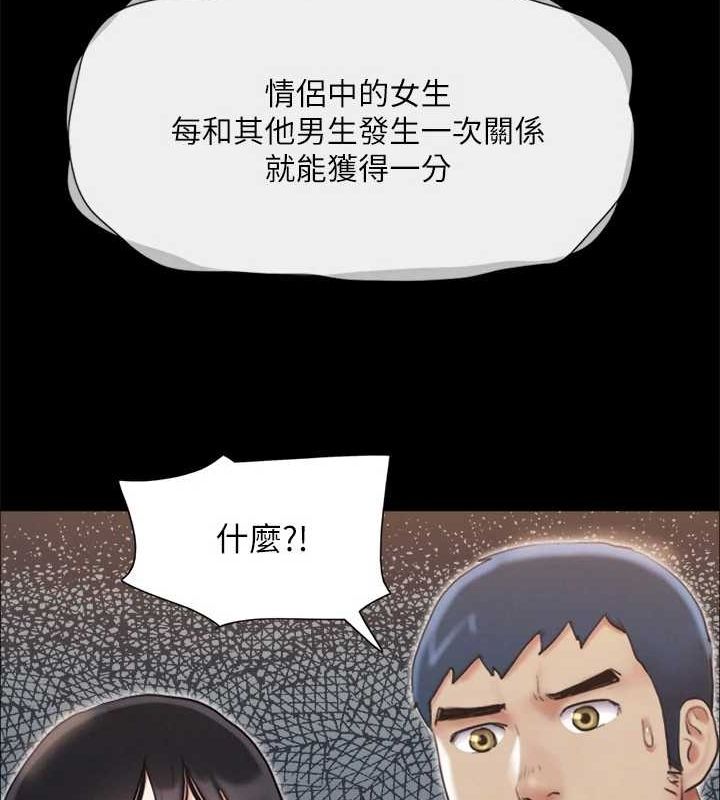 协议换爱(无码版)第124話-賭上身體的危險賭注
