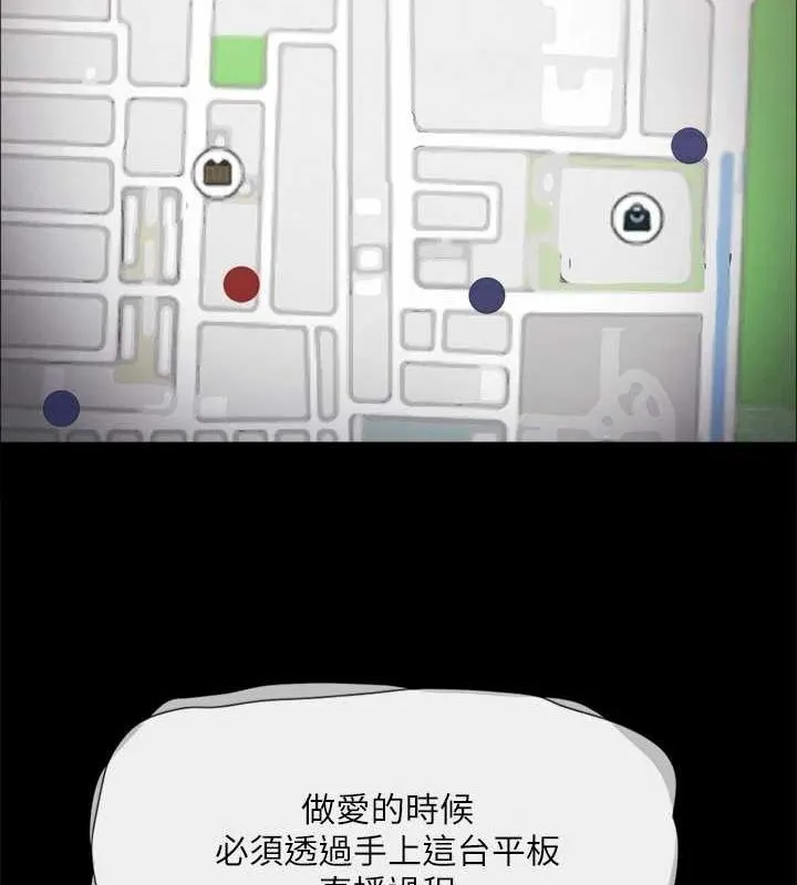 協議換愛(無碼版)第124話-賭上身體的危險賭注