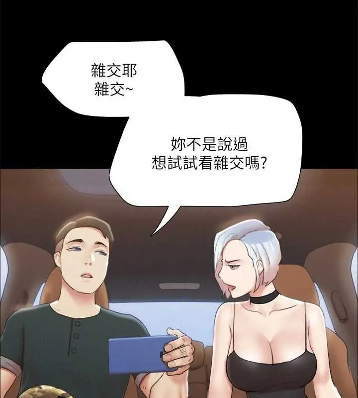 協議換愛(無碼版)第124話-賭上身體的危險賭注