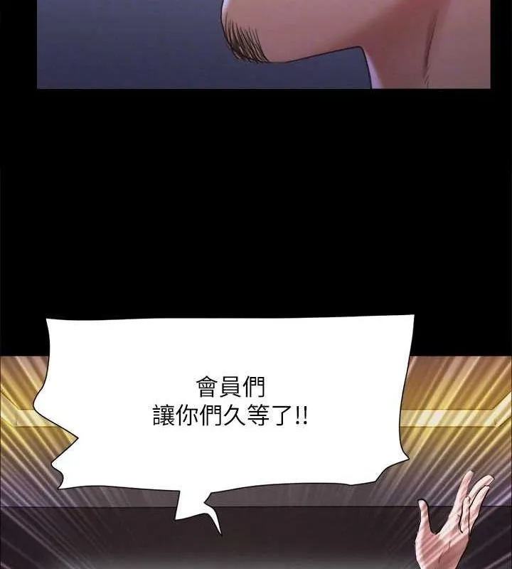 協議換愛(無碼版)第124話-賭上身體的危險賭注