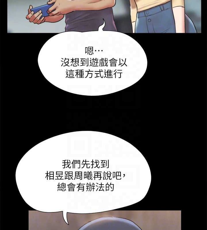 协议换爱(无码版)第124話-賭上身體的危險賭注