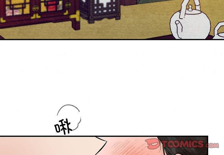 狂眼第45話