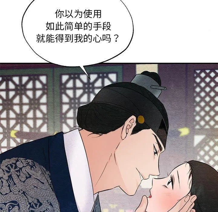 狂眼第45話