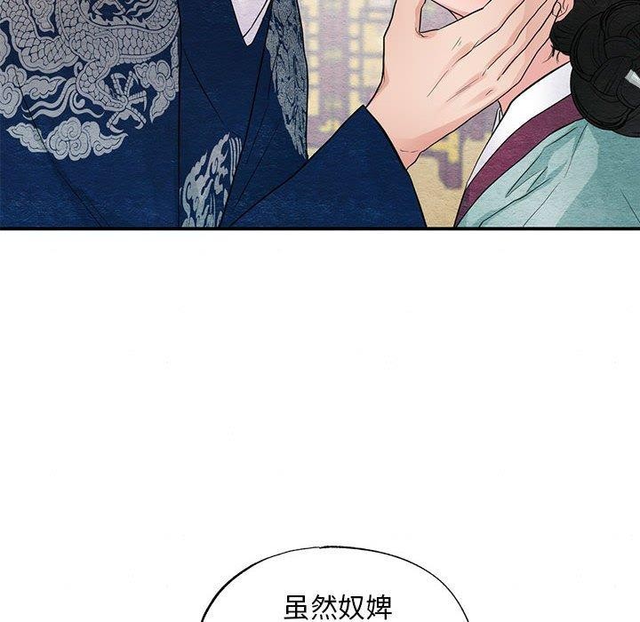 狂眼第45話