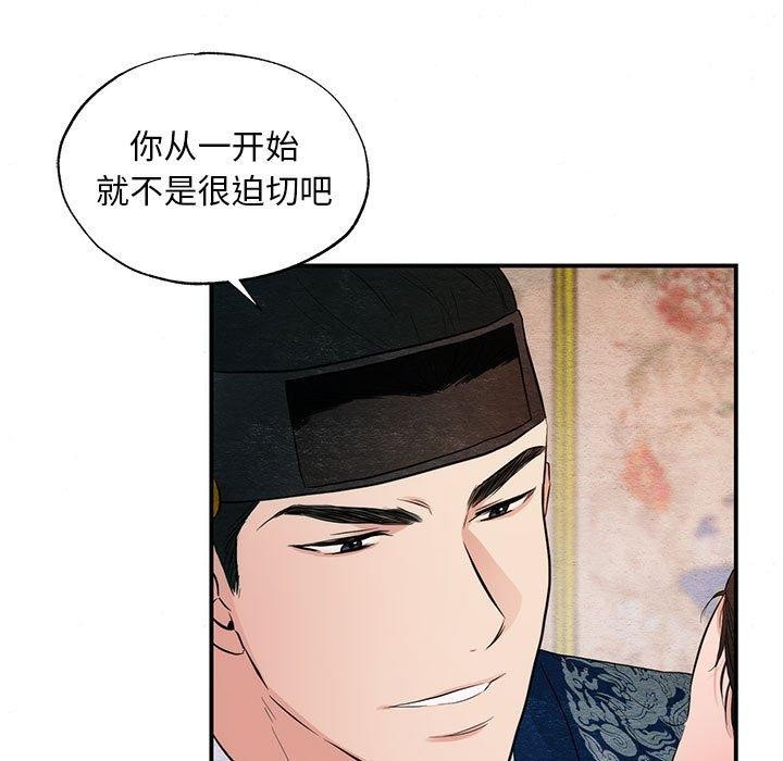狂眼第45話
